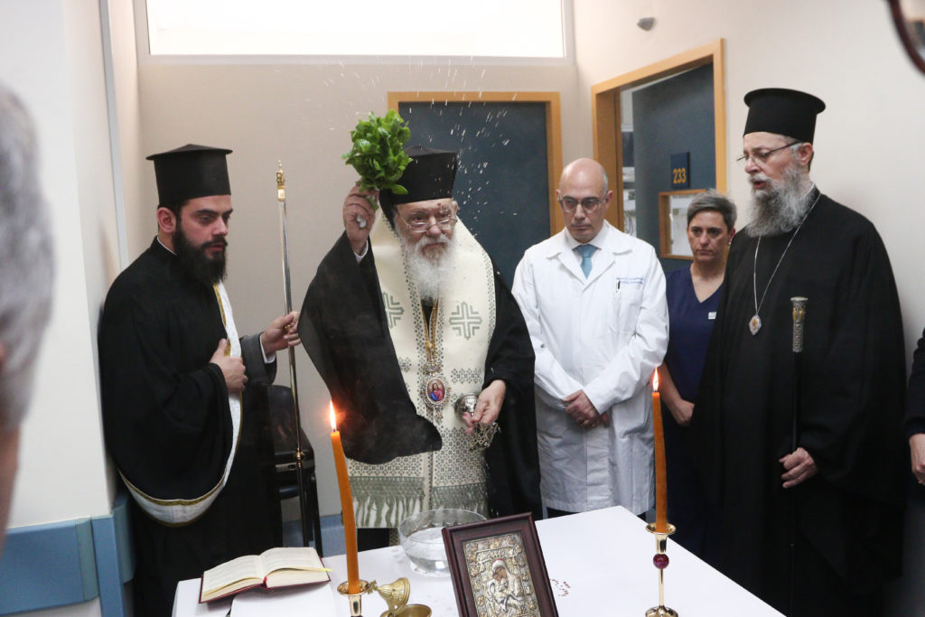 Τον Αγιασμό νέας Κλινικής στο Λαϊκό Νοσοκομείο τέλεσε ο Αρχιεπίσκοπος Ιερώνυμος