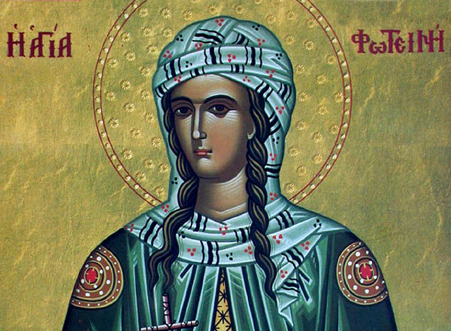 26 Φεβρουαρίου: Εορτάζει η Αγία Φωτεινή η Σαμαρείτιδα