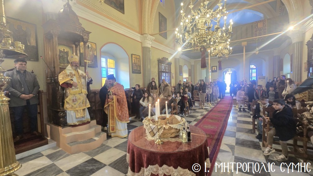 Ο εορτασμός των Τριών Ιεραρχών στη Σύμη