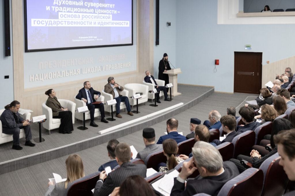 Председатель Синодального миссионерского отдела принял участие в конференции «Духовный суверенитет и традиционные ценности — основа российской государственности и идентичности»