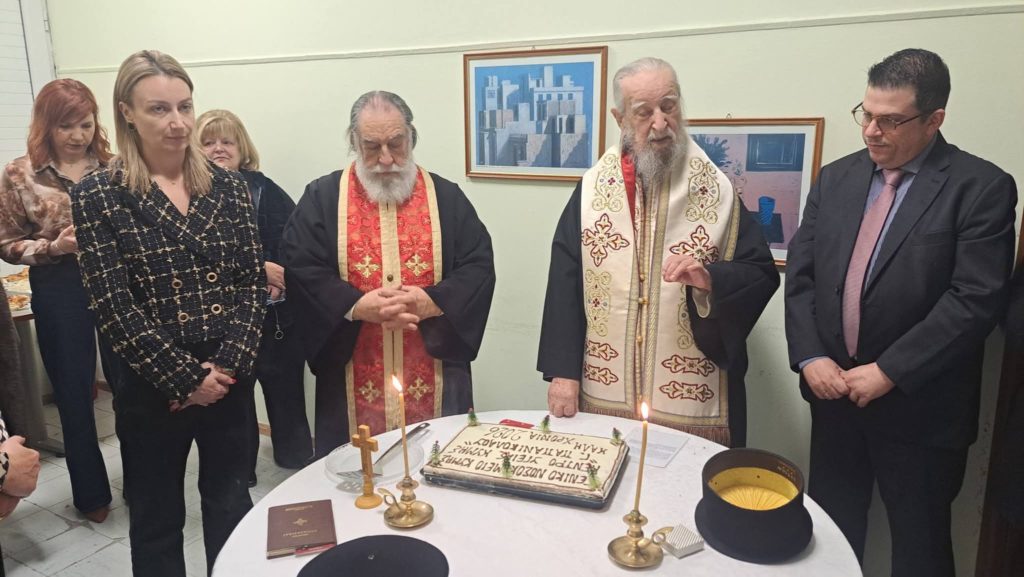 Ο Καρυστίας και Σκύρου κ. Σεραφείμ ευλόγησε την Αγιοβασιλειόπιτα του Νοσοκομείου Κύμης