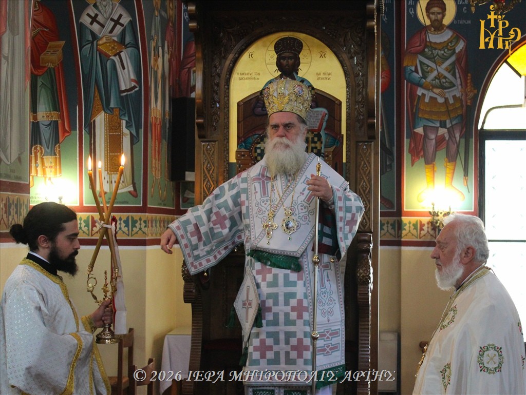Μητροπολίτης Άρτης: «Νήστευε κρυφά, αγάπα φανερά, συγχώρησε πάντοτε»