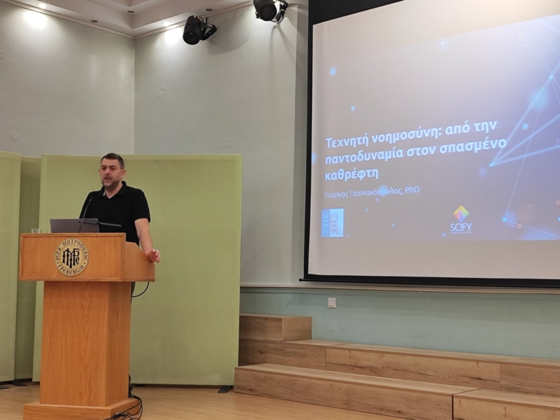 Η τεχνητή νοημοσύνη στο επίκεντρο της εκδήλωσης της Ι.Μ. Γρεβενών για τους Τρεις Ιεράρχες