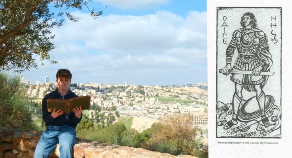 Αφιέρωμα της Πατριαρχικής Σχολής της Αγίας Σιών για την Παγκόσμια Ημέρα Ελληνικής Γλώσσας (ΒΙΝΤΕΟ)