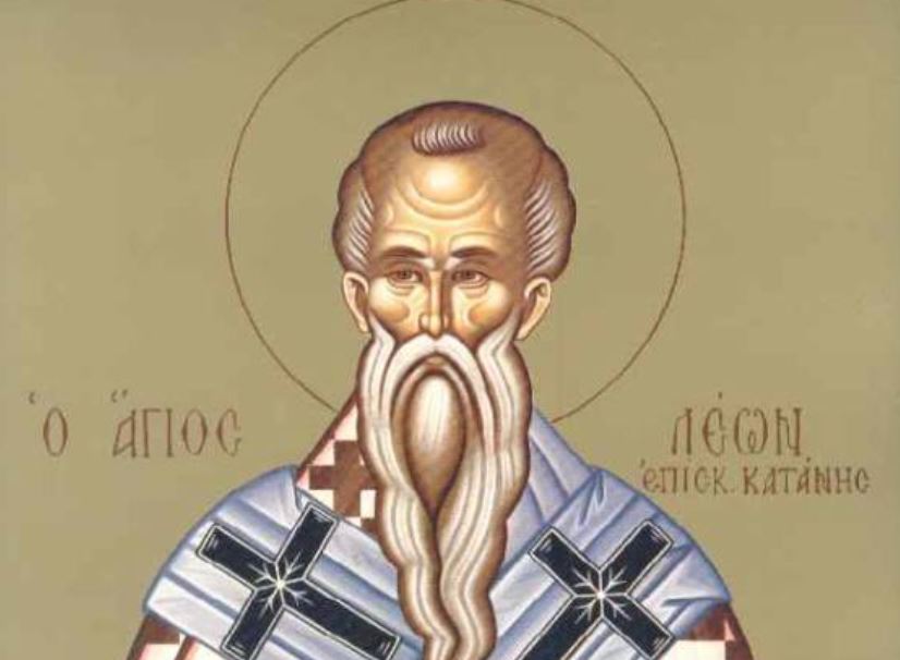 20 Φεβρουαρίου: Εορτάζει ο Άγιος Λέων, Επίσκοπος Κατάνης
