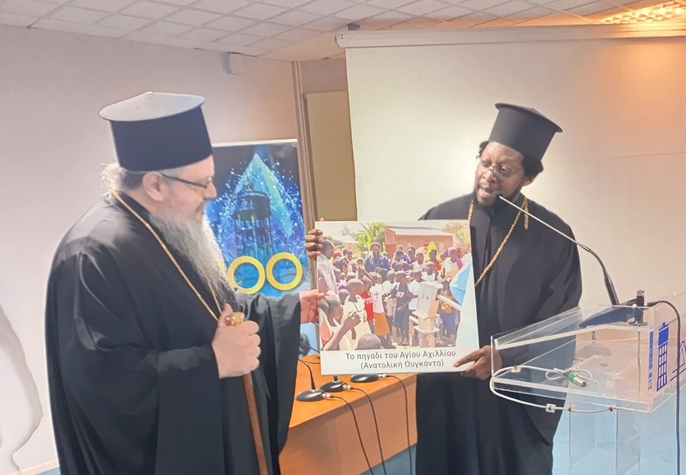 Εκδήλωση στη Λάρισα: «Το θαύμα του νερού και της πίστης: Πώς ο Άγιος Αχίλλιος δροσίζει τα παιδιά της Ουγκάντα»