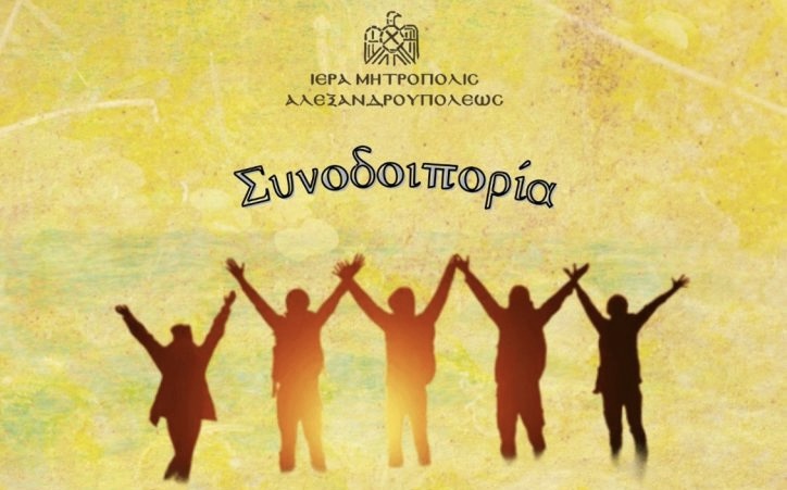 Εκδήλωση με θέμα: «Τα παιδιά στο διαδίκτυο. Οι γονείς που;»