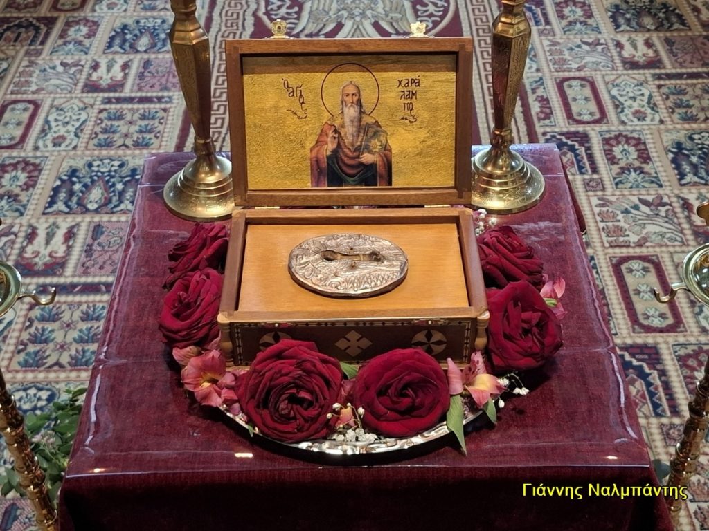 Πανηγυρικός εορτασμός του Αγίου Χαραλάμπους στον Άβαντα Αλεξανδρούπολης