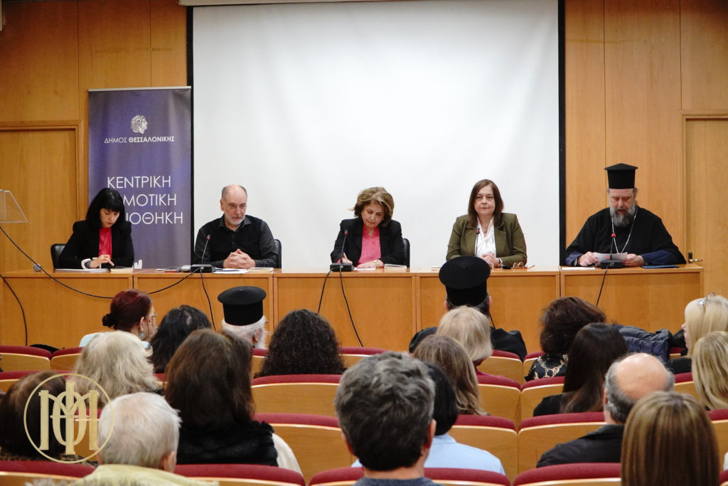 Παρουσίαση της συλλογικής έκδοσης «ΕΝΑ ΒΗΜΑ ΠΡΙΝ ΤΗ ΒΙΑ» στη Θεσσαλονίκη