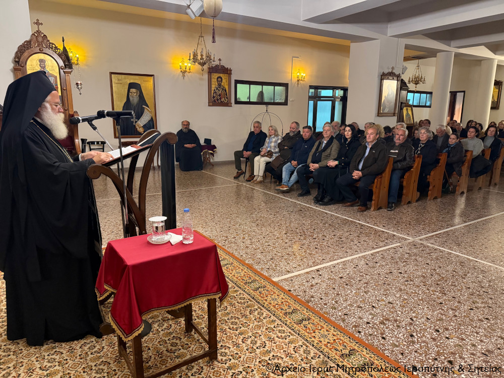 Ιεραπύτνης Κύριλλος: Η συγχώρηση είναι το θεμέλιο της Μεγάλης Τεσσαρακοστής