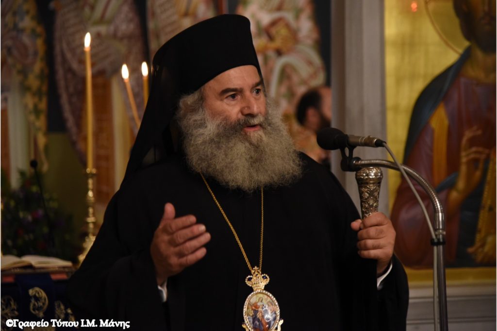 Ο Μητροπολίτης Μάνης Χρυσόστομος για την υπερνίκηση των ψυχολογικών προβλημάτων