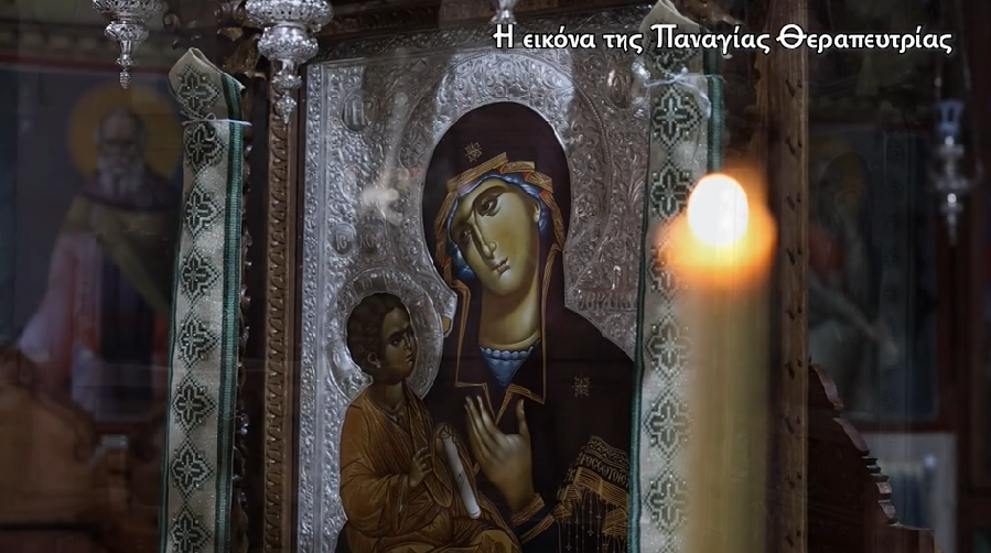 Η εικόνα της Παναγίας Θεραπευτρίας