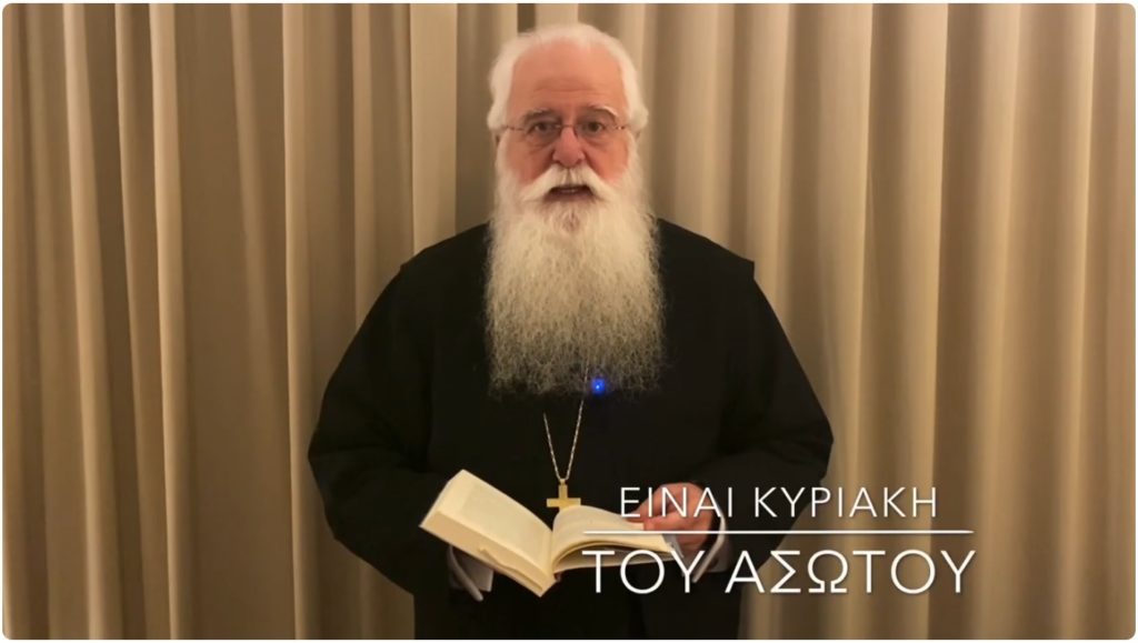 Ο Δημητριάδος Ιγνάτιος σε 60″ – Είναι Κυριακή του Ασώτου (ΒΙΝΤΕΟ)