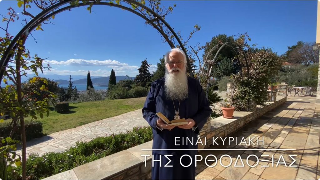 Δημητριάδος Ιγνάτιος: Μαζί με τις εικόνες ανυψώνεται και ο άνθρωπος (ΒΙΝΤΕΟ)