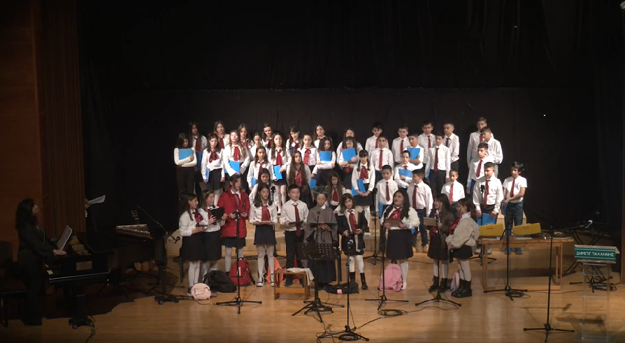 Εκδήλωση του 3ου Δημοτικού Σχολείου Παλλήνης για τους Τρεις Ιεράρχες