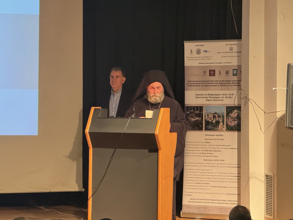 Η εκδήλωση της πράξης «Το Εύλογον» στον Πολιτιστικό Πολυχώρο «Δημήτρης Χατζής»