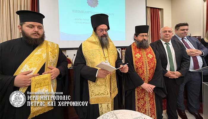 Ευλόγηση Βασιλόπιτας Επιμελητηρίου Λασιθίου