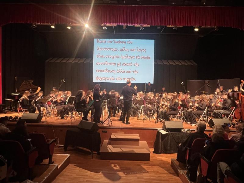 Εορταστική εκδήλωση για τους Τρεις Ιεράρχες στο Μουσικό Σχολείο Ιλίου