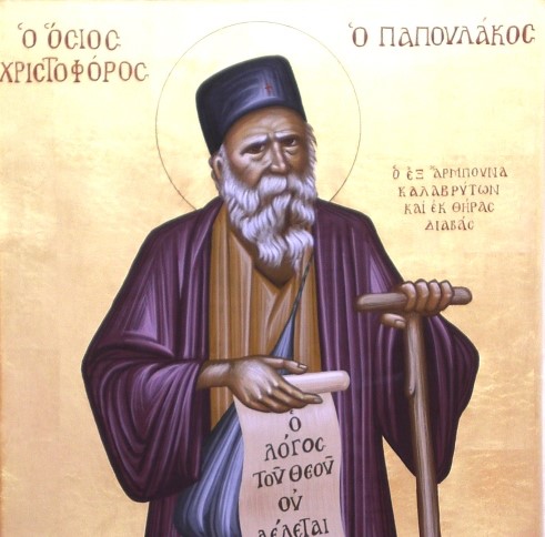 5η Αγιολογική Διάλεξη στον Μητροπολιτικό Ναό του Βόλου – Άγιος Χριστοφόρος ο «Παπουλάκος»