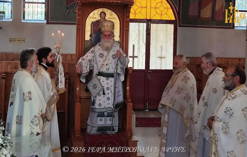 Άρτης Καλλίνικος: «Ομολογώντας στον Θεό τις αδυναμίες μας, τις υπερβαίνουμε»