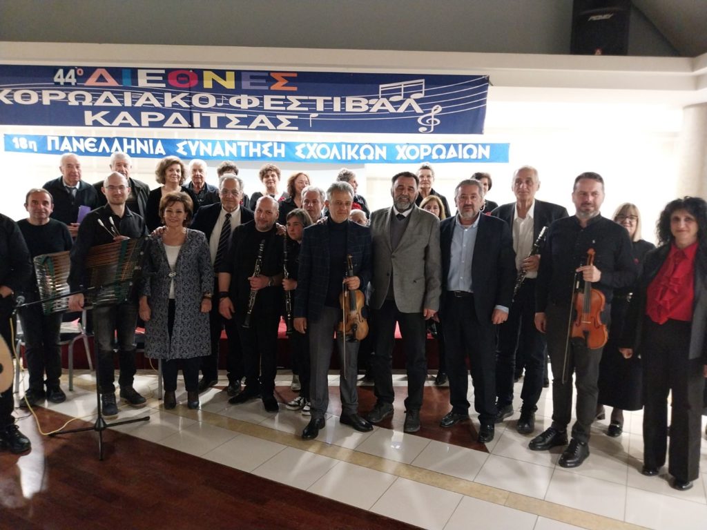 Το Σωματείο Ιεροψαλτών Νομού Τρικάλων στο 44ο Διεθνές Φεστιβάλ Μουσικής Καρδίτσας