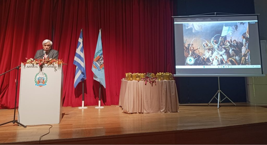 Τα Θεμελιώδη Δικαιώματα του Ανθρώπου στα Συντάγματα της περιόδου της Εθνεγερσίας του 1821