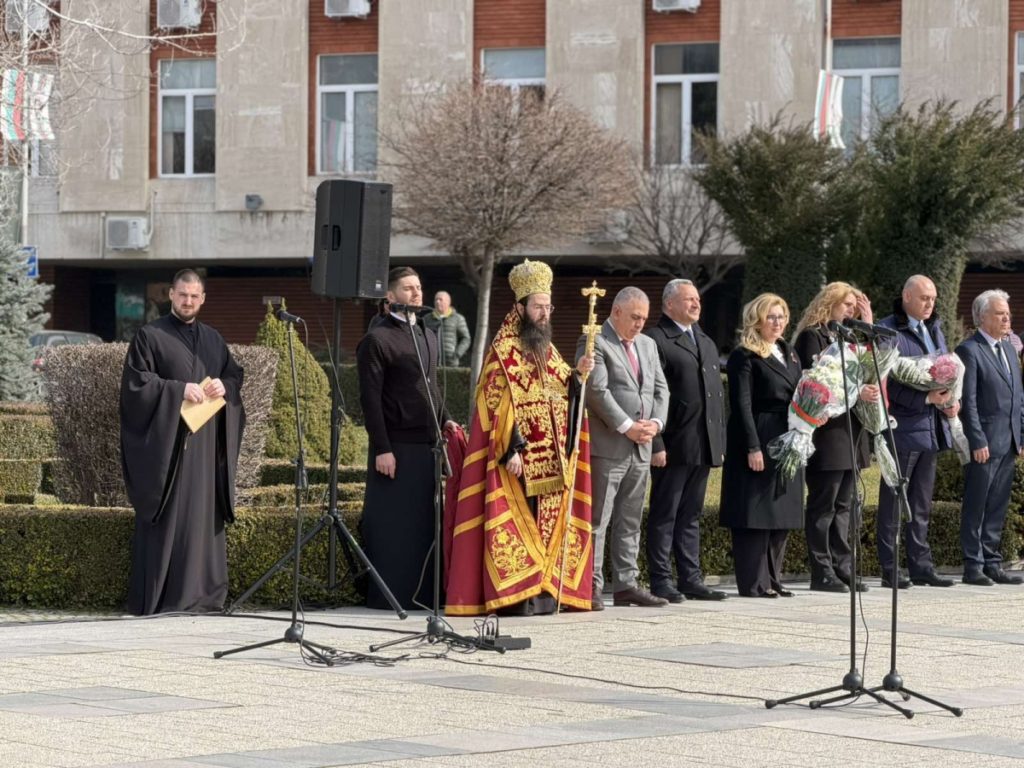 3 март в Сливен