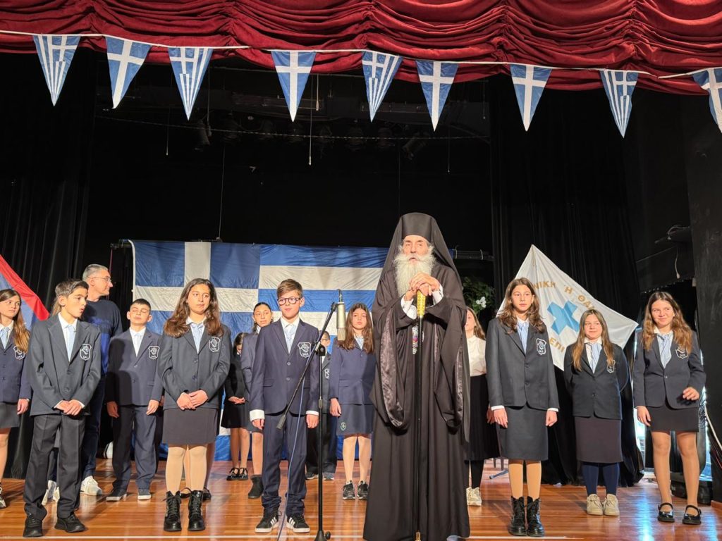 Ο Μητροπολίτης Πειραιώς παρακολούθησε την παρέλαση στα Εκπαιδευτήρια της Ιεράς Μητροπόλεως Πειραιώς