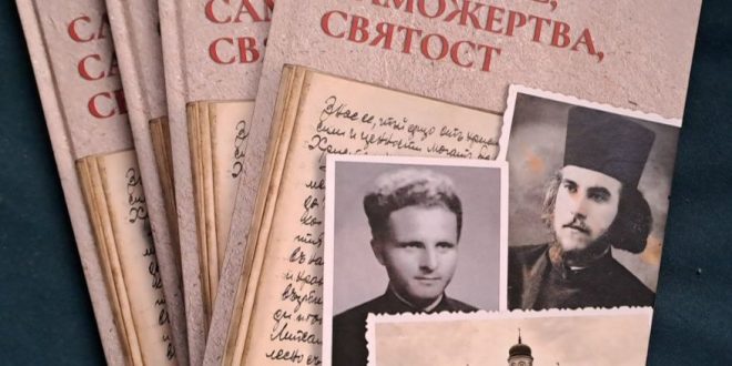 Книгата „Служение, саможертва, святост“ ще бъде представена във Видинска митрополия