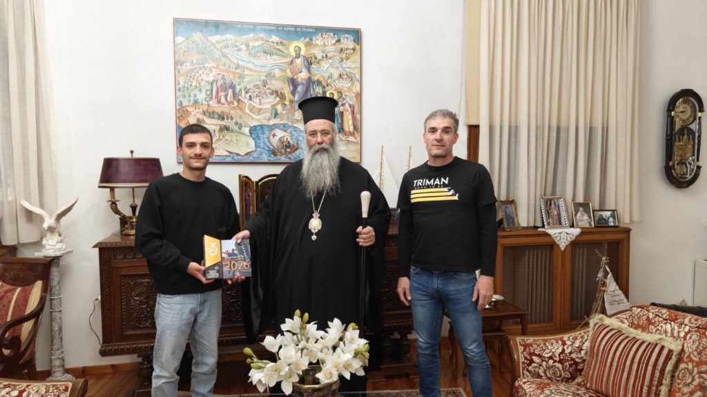 Η Οργανωτική Επιτροπή του Διεθνούς αγώνα Τριάθλου «TRIMAN» στον Μητροπολίτη Κίτρους