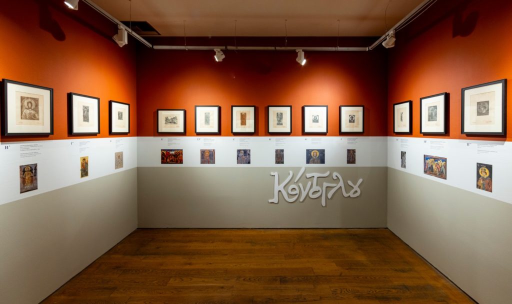 Παράταση της έκθεσης «Η χώρα της καρδιάς μου. Ο Φώτης Κόντογλου στο Άγιον Όρος»