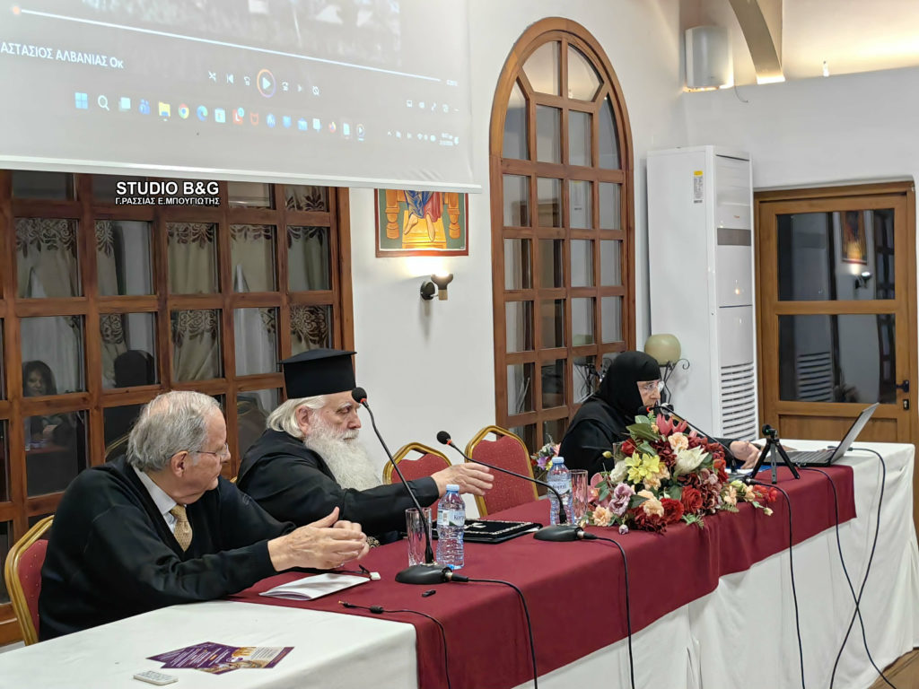 Εκδήλωση για τον μακαριστό Αλβανίας κυρό Αναστάσιο από την Μητρόπολη Αργολίδος