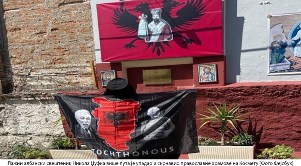 Албански сецесионисти ударили на српске светиње