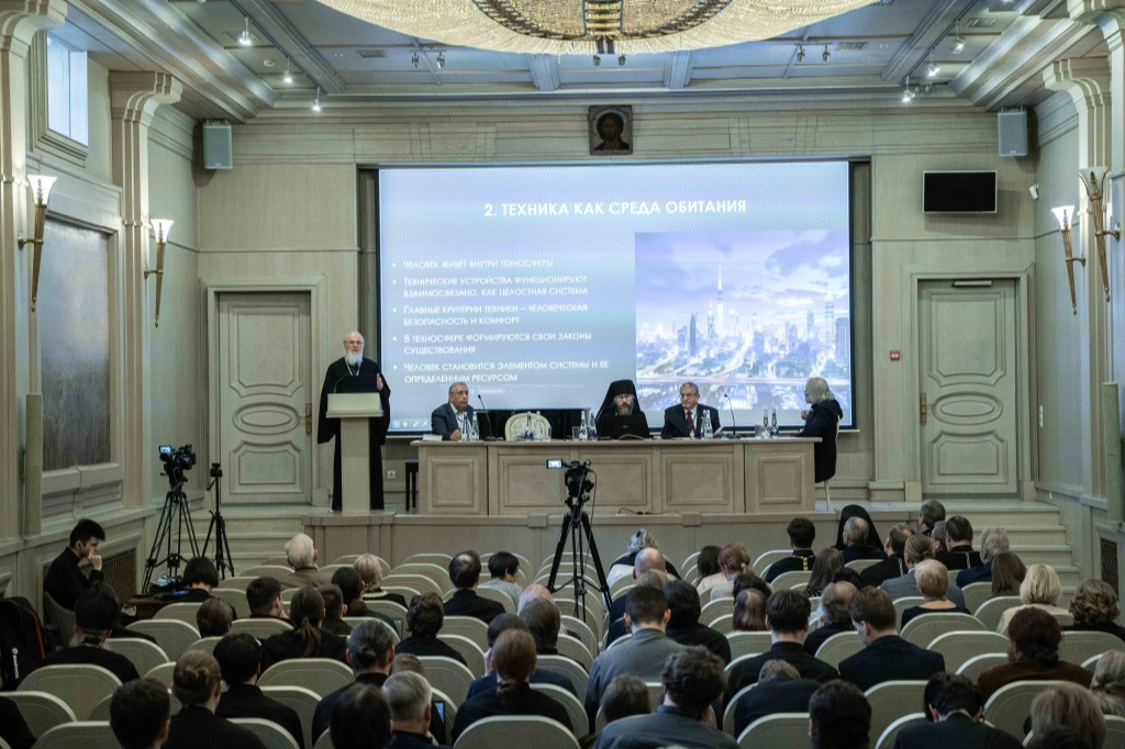 Состоялась V Международная научно-богословская конференция «Бог — человек — мир»