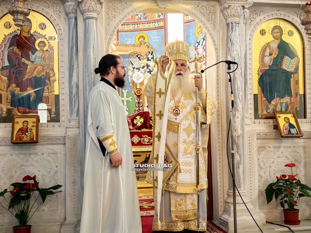 Χειροτονία Πρεσβυτέρου στην Ιερά Μητρόπολη Αργολίδος