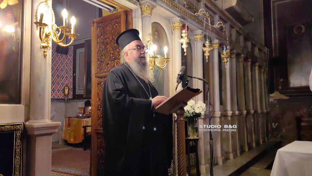 Κατανυκτικός Εσπερινός στον Μητροπολιτικό Ναό του Αγίου Γεωργίου στο Ναύπλιο