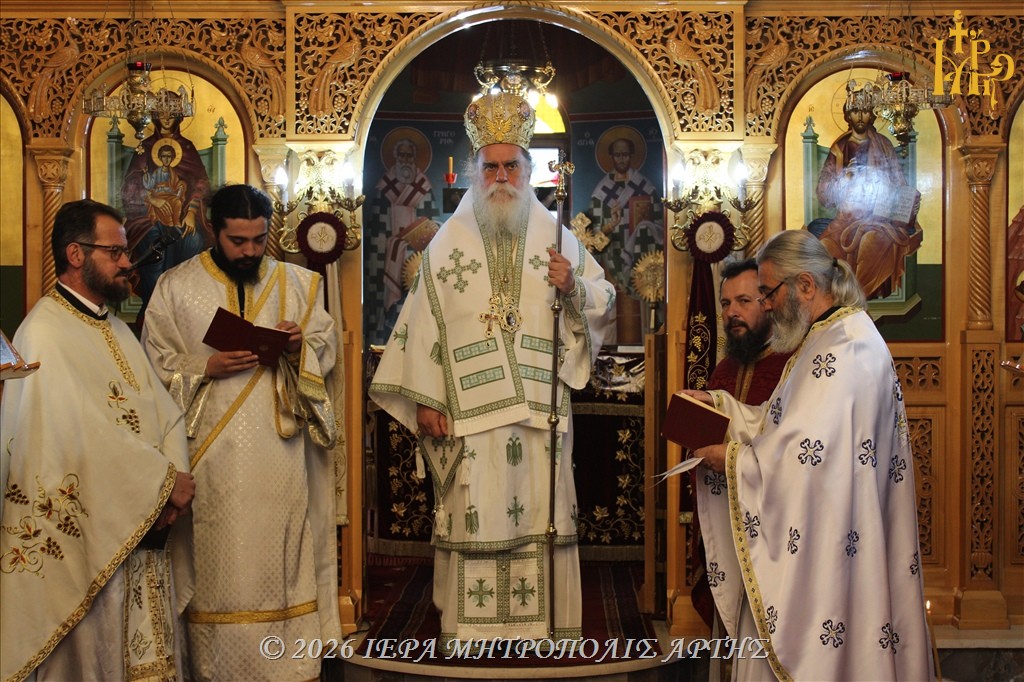 Μητροπολίτης Άρτης: «Ο Θεός δε ζυγίζει τις αμαρτίες, αλλά τη μετάνοια»