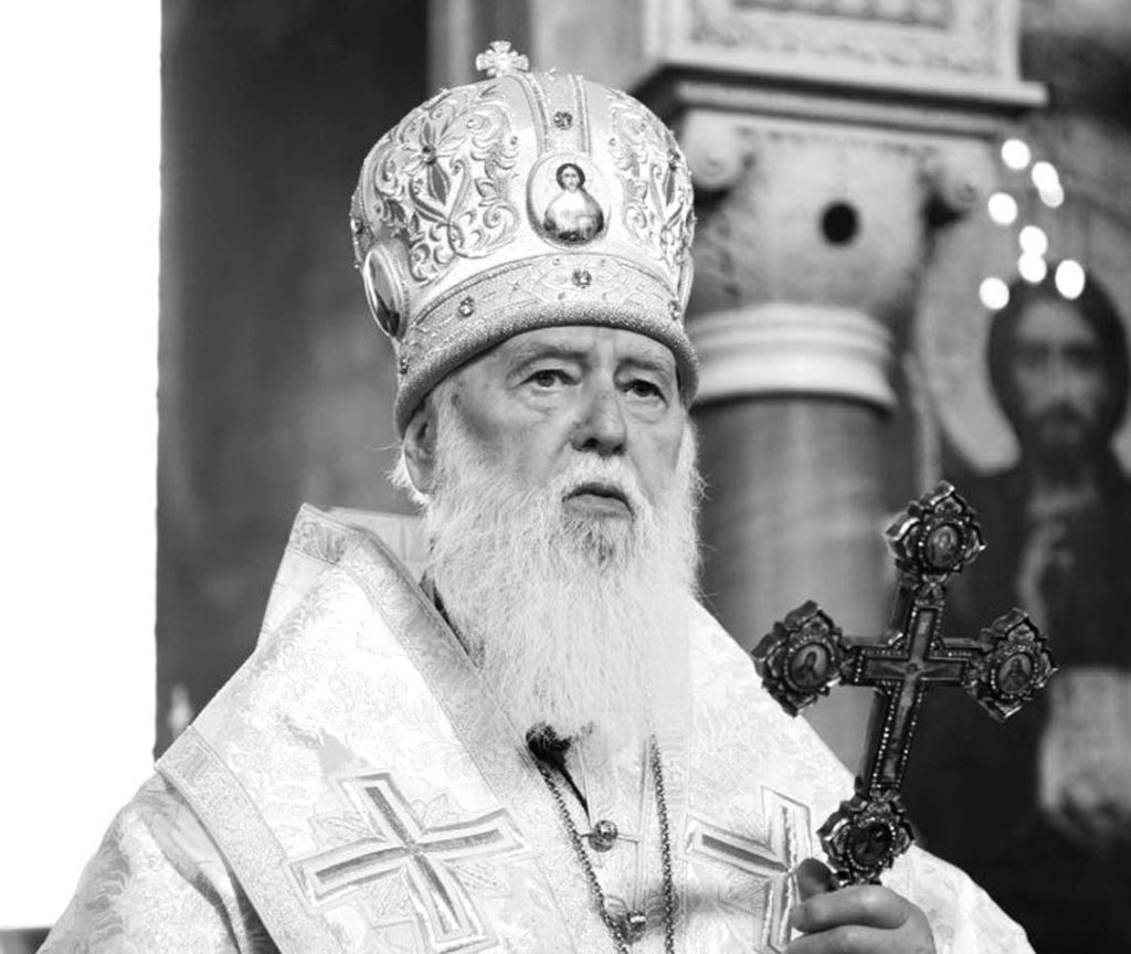 Εκοιμήθη ο “Πατριάρχης Κιέβου” Φιλάρετος