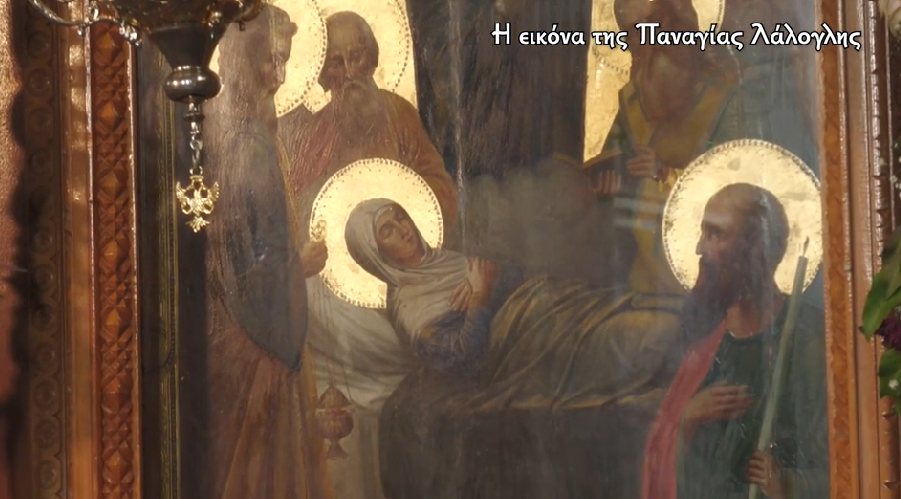 Η εικόνα της Παναγίας Λάλογλης