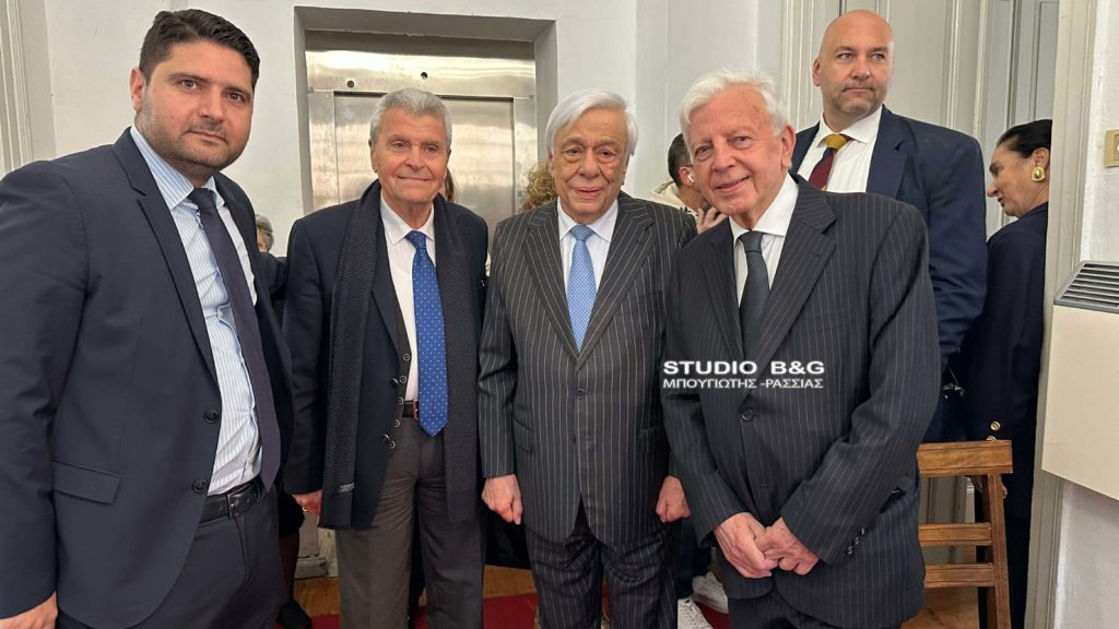 Άργος: Ο Προκόπης Παυλόπουλος ομιλητής σε εκδήλωση του Λυκείου Ελληνίδων Άργους