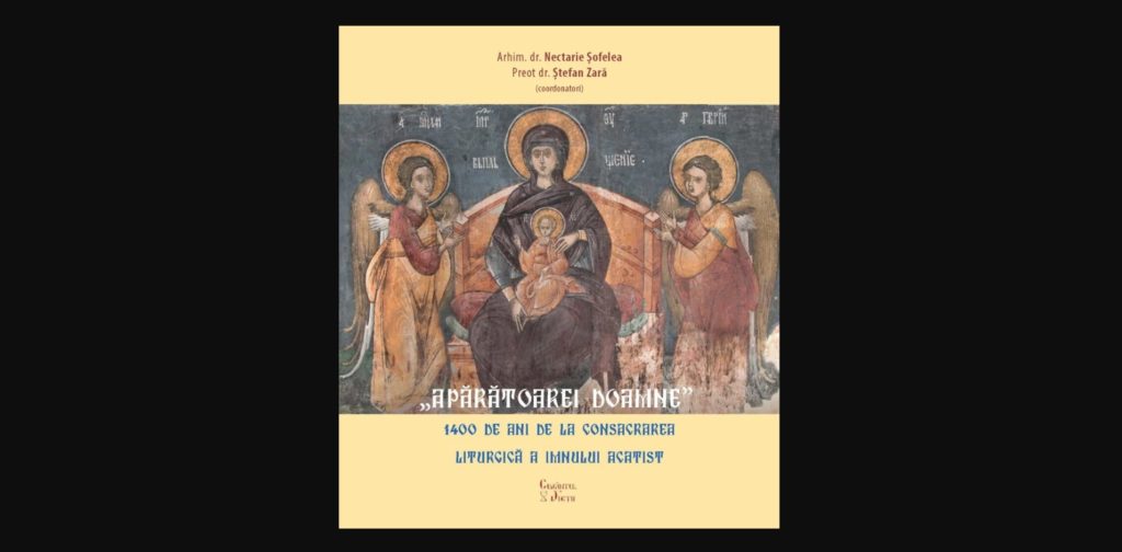 Έκδοση νέου βιβλίου: «Τη Υπερμάχω Στρατηγώ. Έτη 1400 από την λειτουργικήν καθιέρωσιν του Ακαθίστου Ύμνου»