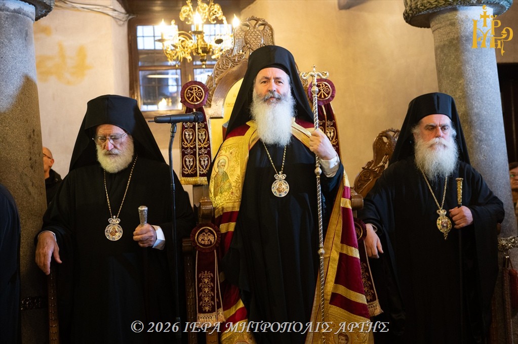 Πολυαρχιερατικός Εσπερινός Αγίας Θεοδώρας πολιούχου Άρτης