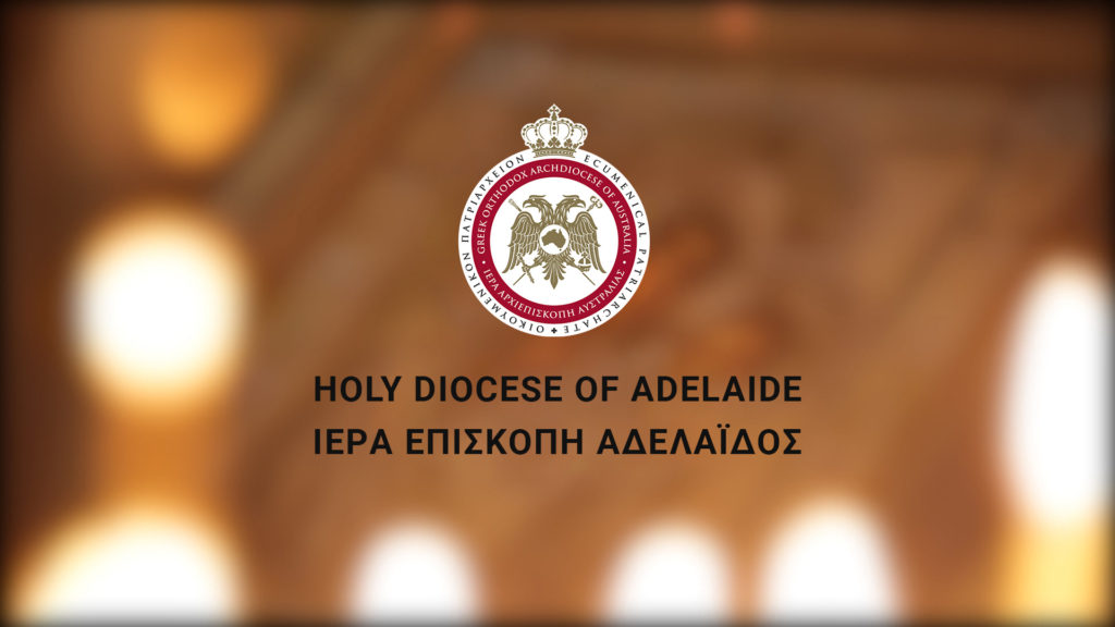 Ιερατική Σύναξη στην Ιερά Επισκοπή Αδελαΐδος