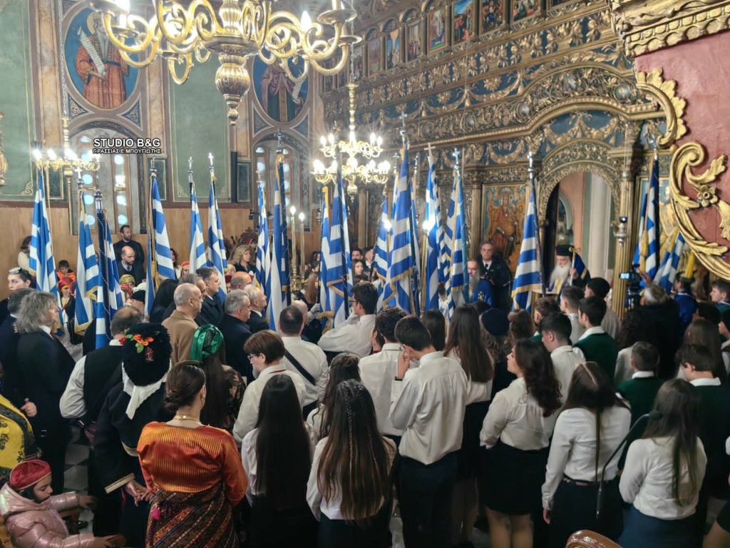 Ναύπλιο: Δοξολογία στον Ιερό Ναό Αγίου Νικολάου για την Εθνική Επέτειο της 25ης Μαρτίου