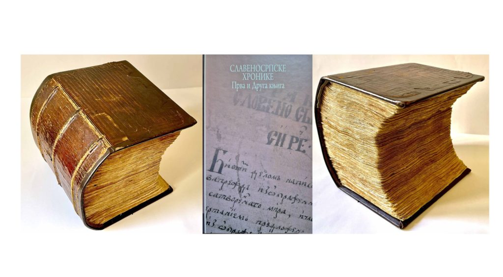 Објављен први том „Славеносрпске хронике” грофа Ђорђа Бранковића