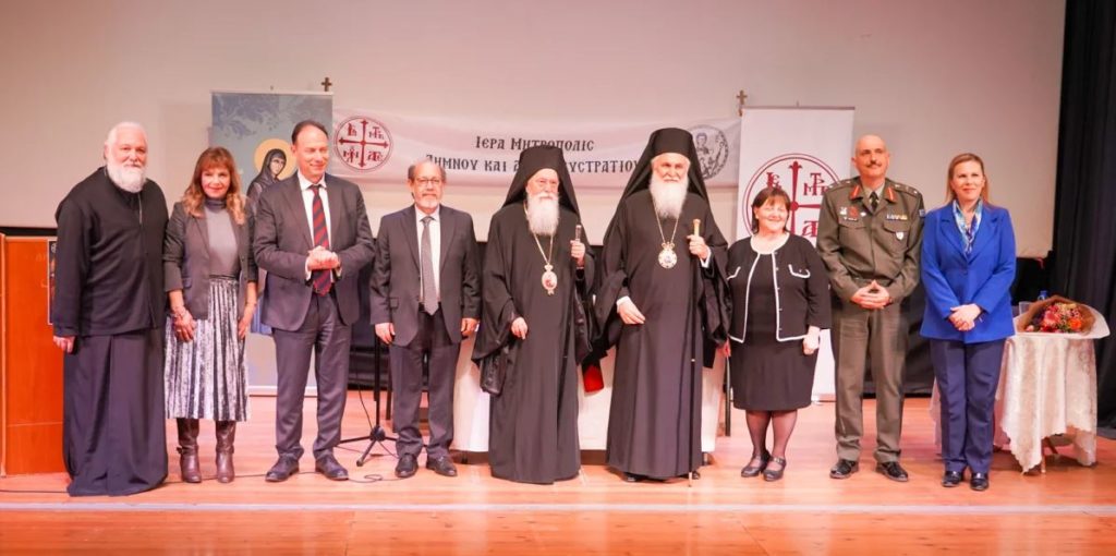 Επιστημονική Ημερίδα για τη σχέση της Αγίας Ευφημίας με τη Λήμνο