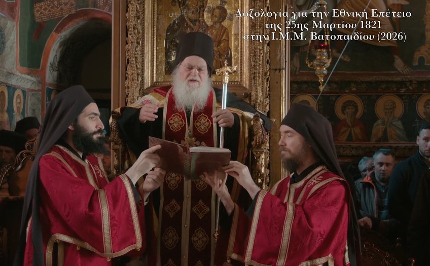 Δοξολογία για την Εθνική Επέτειο της 25ης Μαρτίου στην Ι.Μ.Μ Βατοπαιδίου (ΒΙΝΤΕΟ)