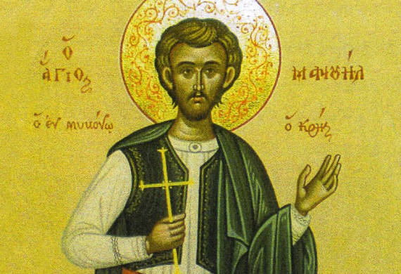 15 Μαρτίου: Εορτάζει ο Άγιος Νεομάρτυς Μανουήλ ο Κρης