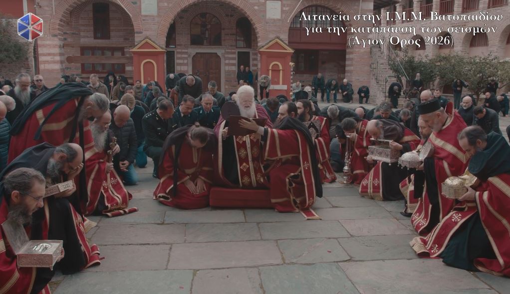 Λιτανεία στην Ι.Μ.Μ. Βατοπαιδίου για την κατάπαυση των σεισμών (ΒΙΝΤΕΟ)