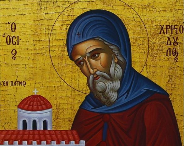 16 Μαρτίου: Εορτάζει ο Όσιος Χριστόδουλος ο εν Πάτμω